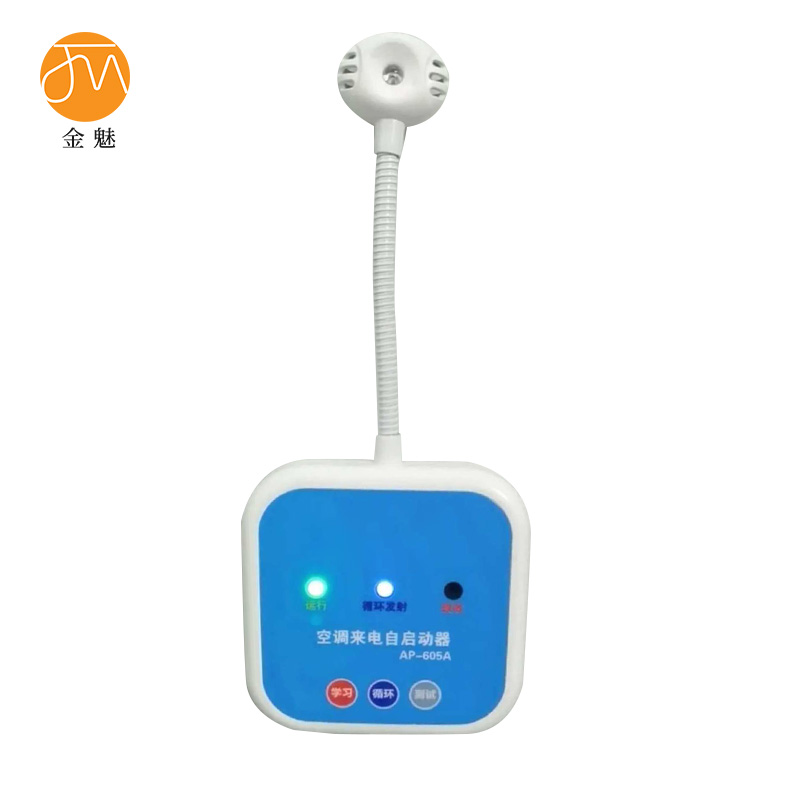 金魅 空调控制器 AP-605A 个