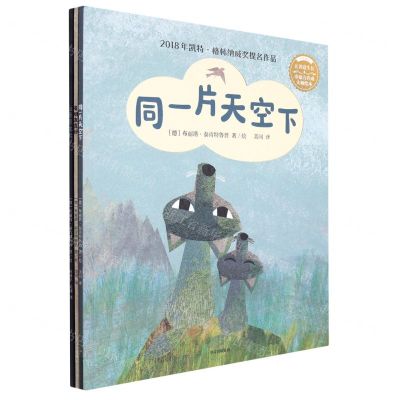 [N]让善意生长(共3册中英双语)-9787521744545