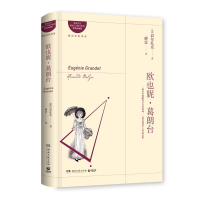 音像欧也妮.葛朗台巴尔扎克