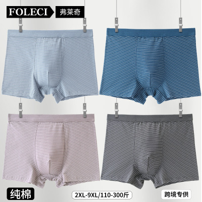 纯棉男士内裤中高腰无痕平角裤胖子加大码宽松肥佬青少年四角裤夏