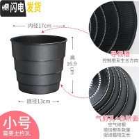 三维工匠美莳塑料控根花盆加厚树脂透气阳台种花绿萝月季君子兰大号专用盆 小号内径17cm黑盆 中等花盆容器