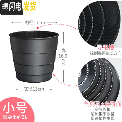三维工匠美莳塑料控根花盆加厚树脂透气阳台种花绿萝月季君子兰大号专用盆 小号内径17cm黑盆 中等花盆容器