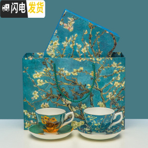 三维工匠梵高欧式骨瓷咖啡杯欧式小创意个性陶瓷杯带勺现代轻奢礼盒装马克杯