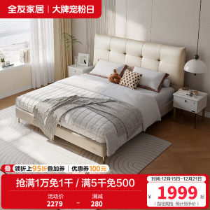 全友家居简约现代皮床主卧大床轻奢双人床婚床软床家具