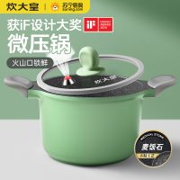 炊大皇微压快熟不粘汤锅22cm家用麦饭石色加深炖锅燃气灶电磁炉通用锅TG22ZQ-1