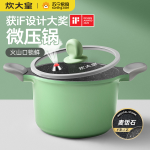 炊大皇微压快熟不粘汤锅22cm家用麦饭石色加深炖锅燃气灶电磁炉通用锅TG22ZQ-1