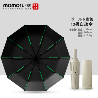 MAMORU 3折10骨自动伞(绿巨人)米色 防晒太阳伞雨伞遮阳伞防紫外线黑胶全自动晴雨两用折叠伞