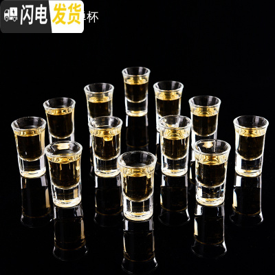 三维工匠12只装小玻璃杯高脚小白酒杯套装一口杯小号酒盅烈酒杯KTV玻璃杯 12只30子弹杯