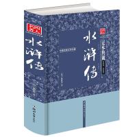 正版新书]四大名著精华盒装版:西游记吴承恩9787564526368