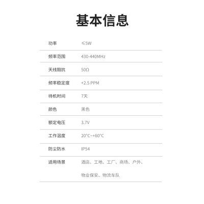 UNIKOO 模拟 对讲机 MAT400