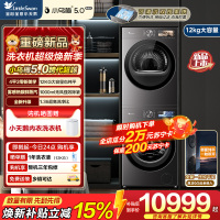 小天鹅(LittleSwan)小乌梅5.0高奢版 滚筒洗衣机全自动 12KG超大容量 TG12K60+TH12K60