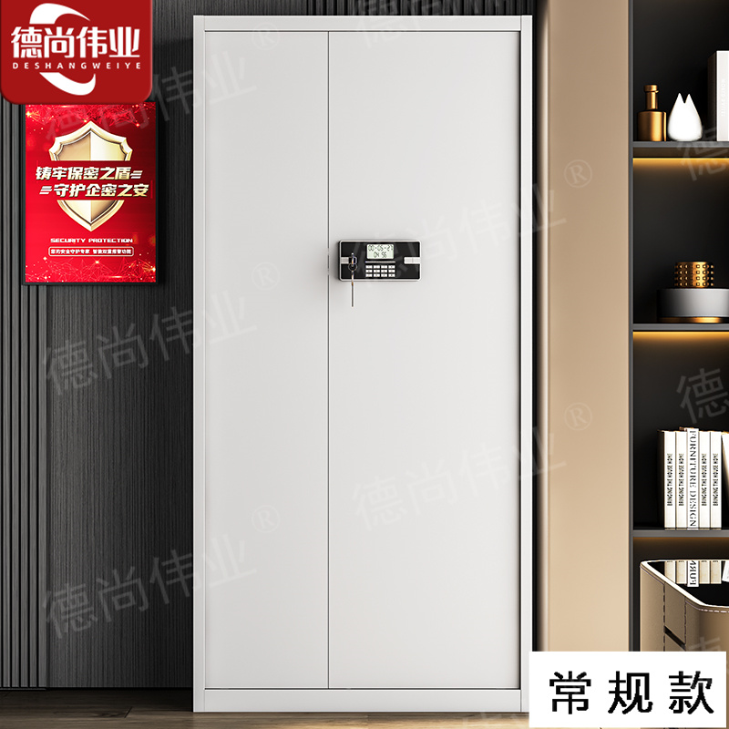 德尚伟业保密柜钢制文件柜密码柜档案柜铁皮柜资料柜 常规款通体电子密码锁
