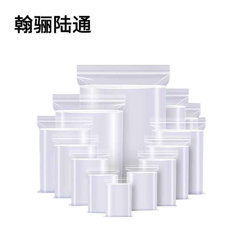 翰骊陆通 自封袋 密封袋 14cm*20cm 7丝 个