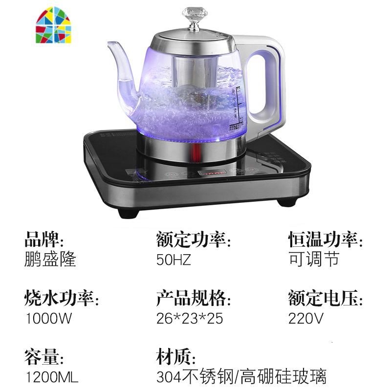 电热水壶 鹏盛隆玻璃烧煮快速壶多功能全自动无水柱加水家用煮茶 FENGHOU 鹏盛隆H7整套(玻璃壶)发蓝光
