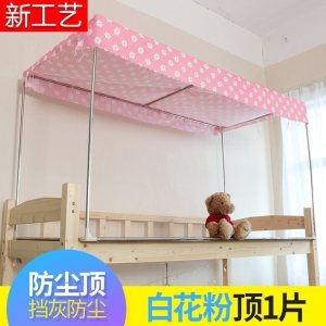 美帮汇大学生宿舍寝室床帘上铺下铺透气男生女生床幔简约遮光布透气帘子