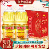 金龙鱼花生浓香调和油1.8*2桶礼盒装家用佳节礼品食用油