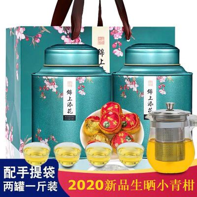 福岗2025新品生晒小青柑普洱茶陈皮熟茶柑普橘普茶叶礼盒装罐装500g