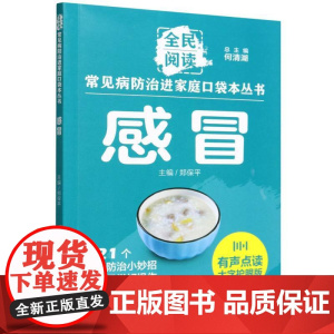 感冒