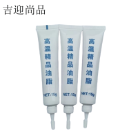 吉迎尚品 割草机齿轮箱润滑脂工作头润滑油 15g 支