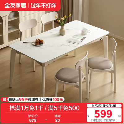 全友家居 现代简约小户型客厅钢化玻璃餐桌实木脚客厅桌椅组合