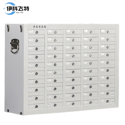 伊科飞特手机柜50格776*241*580mm台