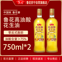 鲁花高油酸花生油750mL*2 食用油 粮油 礼品 家用炒菜 植物油 营养健康轻食 送礼佳品 物理压榨 香浓味美 团购