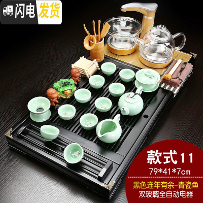 三维工匠年连有余茶盘茶具套装家用养生壶电磁炉紫砂功夫茶具实木茶盘茶台 黑色年连有余青瓷鱼(玻璃)JC 28件