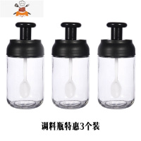 玻璃调味密封罐瓶厨房家用蜂蜜罐收纳瓶烧烤刷油刷油壶调味盒套装 敬平 调料瓶3个实惠装