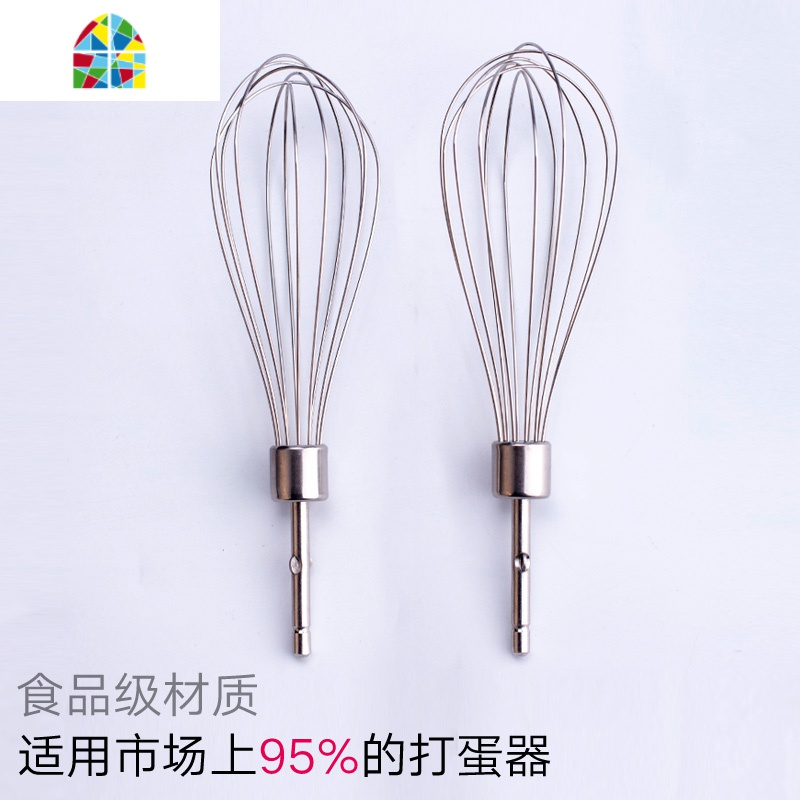 打蛋头电动打蛋器搅拌头打蛋棒12线家用配件和面棒奶油蛋清搅拌棒 FENGHOU 2只和面棒