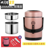 三维工匠304不锈钢真空保温桶饭盒三多层便携超长保温12/24小时学生上班族 2.0玫瑰粉(送保温袋+餐具)