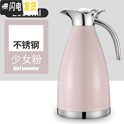 三维工匠[真空304]不锈钢保温壶保温瓶家用水壶暖壶暖瓶大容量热水瓶2 少女粉2000真空款