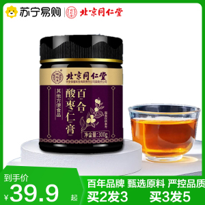 拍2发3 北京同仁堂百合酸枣仁膏蜂蜜橘皮枸杞茯苓莲子黑枣桑葚桂圆官方正品旗舰店