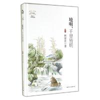 正版新书]境明,千里皆明林清玄 著作9787512507227