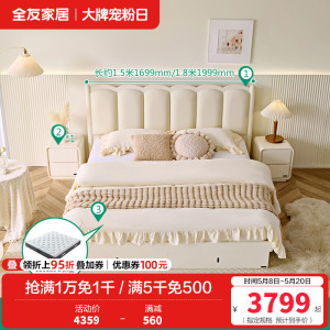 全友家居法式田园奶油风卧室涟漪床柔美弧线生态科技皮软靠床屏双人床板式床家具