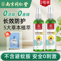 同仁堂花露水*2+洗衣液*1包