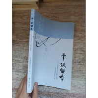正版新书]予玫留香:一名公务员三十年爱心拾萃湖南省雷锋精神研