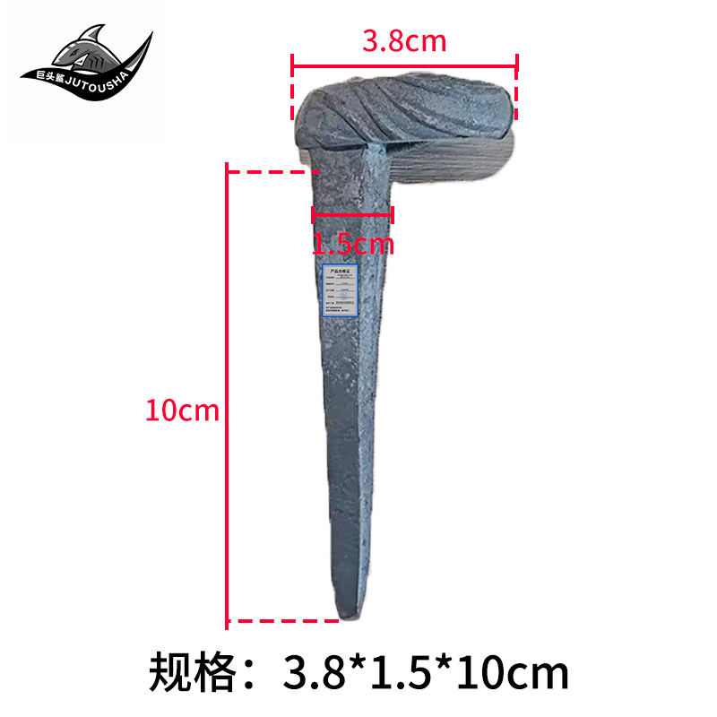 巨头鲨手工锻打十公分道钉3.8*1.5*10cm