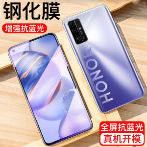 [送手机壳]轻万适用荣耀30钢化膜全屏抗蓝光防摔贴膜honor30手机保护膜全玻璃