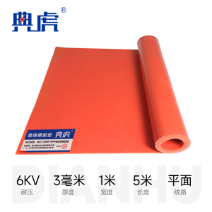 典虎 绝缘垫地垫 dn3-1 卷