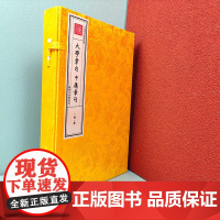 大学章句中庸章句四书章句集注(宋)朱熹著宣纸线装一函一册繁体竖排儒家四书注释商务印书馆钦定四库全书