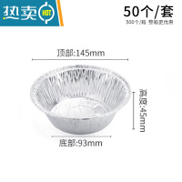 敬平空气炸锅专用锡纸盘盒烧烤箱家用锡箔纸烘焙硅油纸垫吸油纸铝箔盘 0408深款14.5厘米-50个(建议2-3