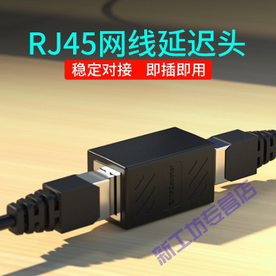 苏宁放心购网线对接头电脑网络加长连接器快速水晶对接器端子对街头转延长线默认颜色升级款·黑色·2个装升级款·黑色·2个装