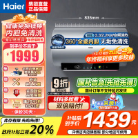 海尔(Haier)热水器电热水器储水式家用预约洗澡一级能效智慧节能省电速热安全内胆免清洗新品MA9[JH7同配]
