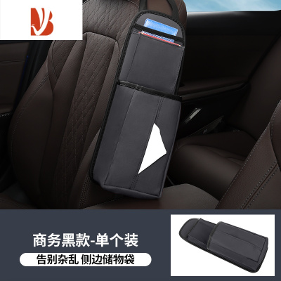 三维工匠车载纸巾盒汽车座椅侧面纸巾包车内挂袋多纸抽盒置物袋收纳袋 座椅侧面收纳袋[黑色]一个