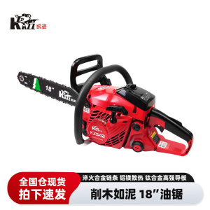凯姿(KAZZ)KZ542 油锯伐木锯家用二冲程链锯18寸户外大功率砍树锯汽油锯 单位:台