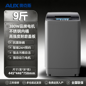 8.4奥克斯XY10斤