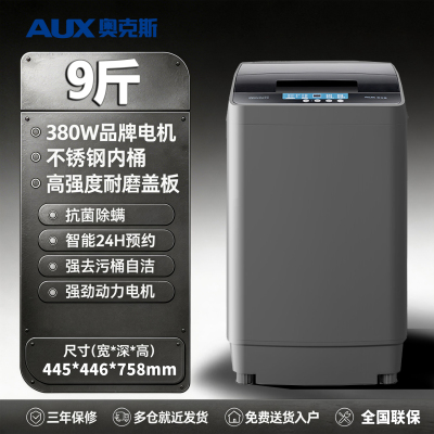8.4奥克斯XY10斤