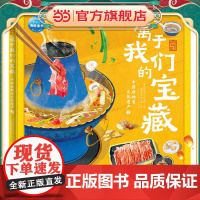 魅力中国属于我们的宝藏:中国非物质文化遗产2