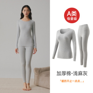 新款保暖内衣纯棉女士280克加厚圆领A类双面磨毛秋衣秋裤打底套装