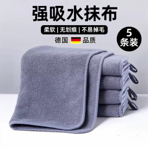 兰诗清洁抹布25* 30cm 5条装